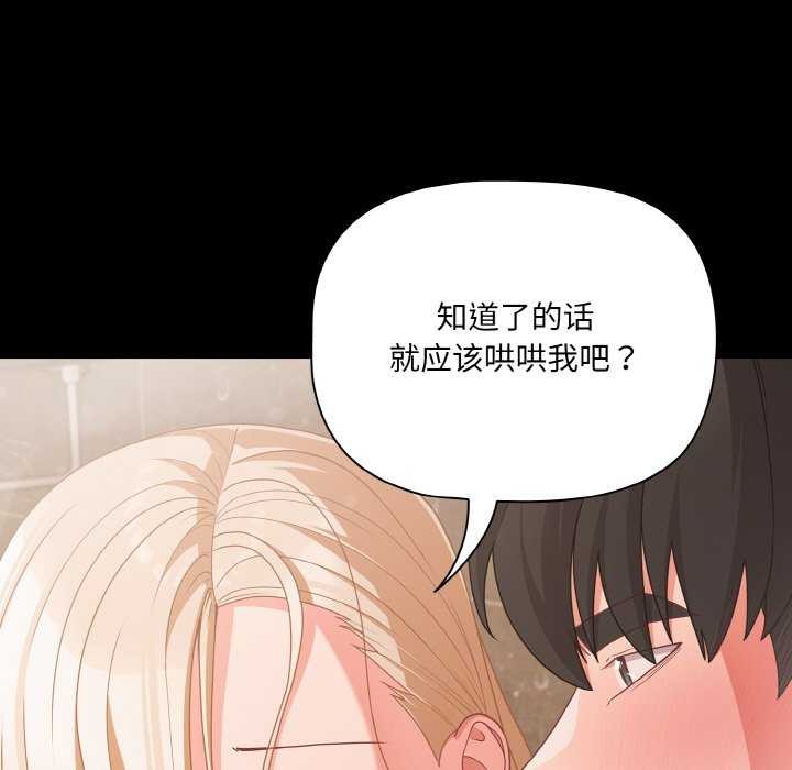 幸福来得太突然第31話