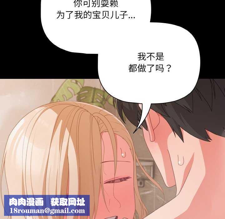 幸福来得太突然第31話