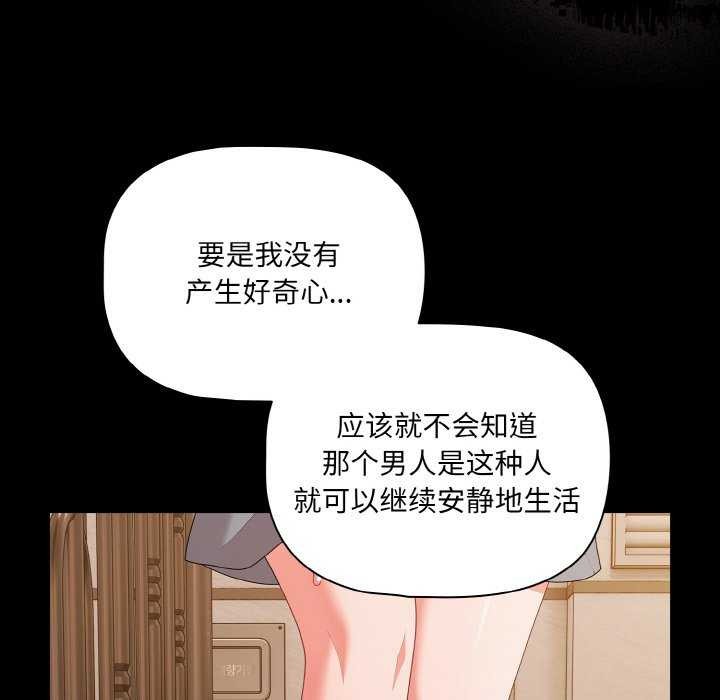 幸福来得太突然第31話