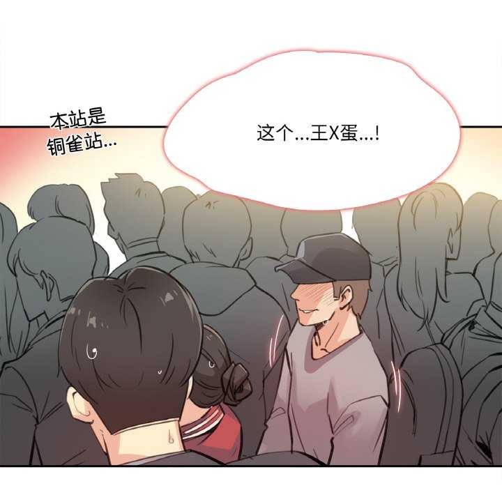 爸爸也瘋狂第17話