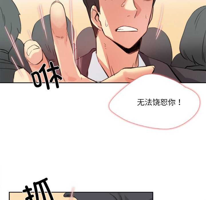 爸爸也疯狂第17話