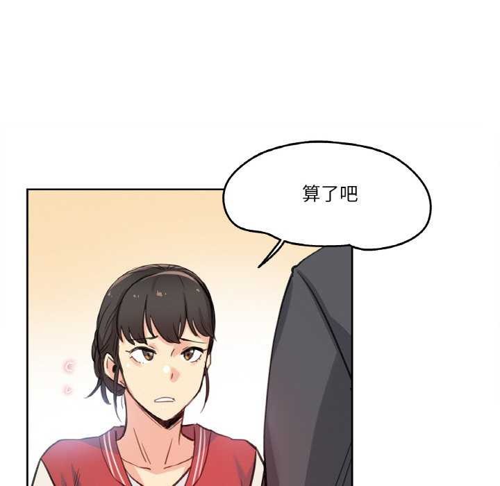 爸爸也疯狂第17話