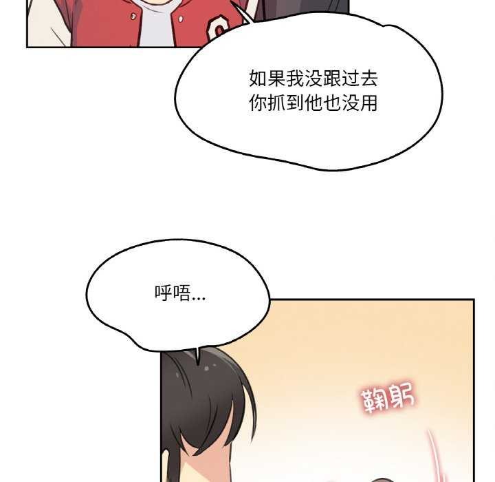 爸爸也疯狂第17話