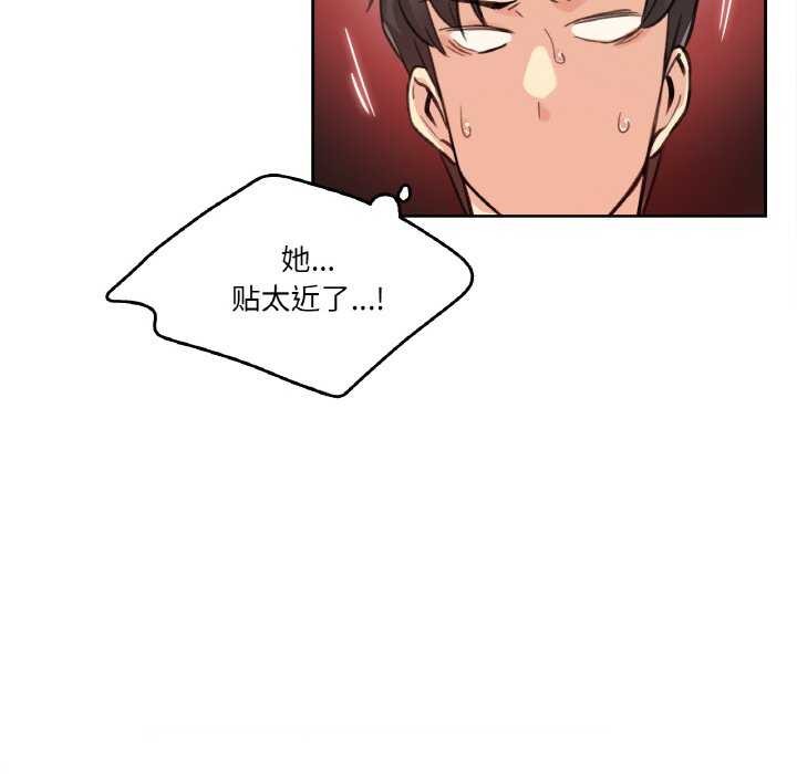 爸爸也疯狂第17話