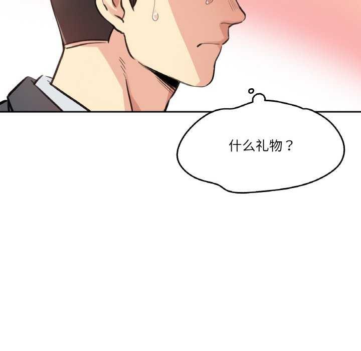 爸爸也疯狂第17話