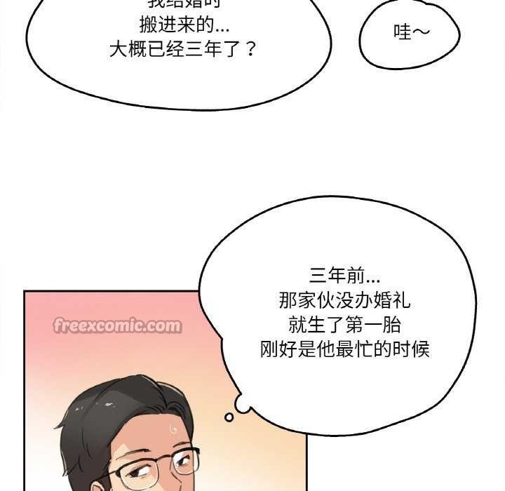 爸爸也疯狂第17話