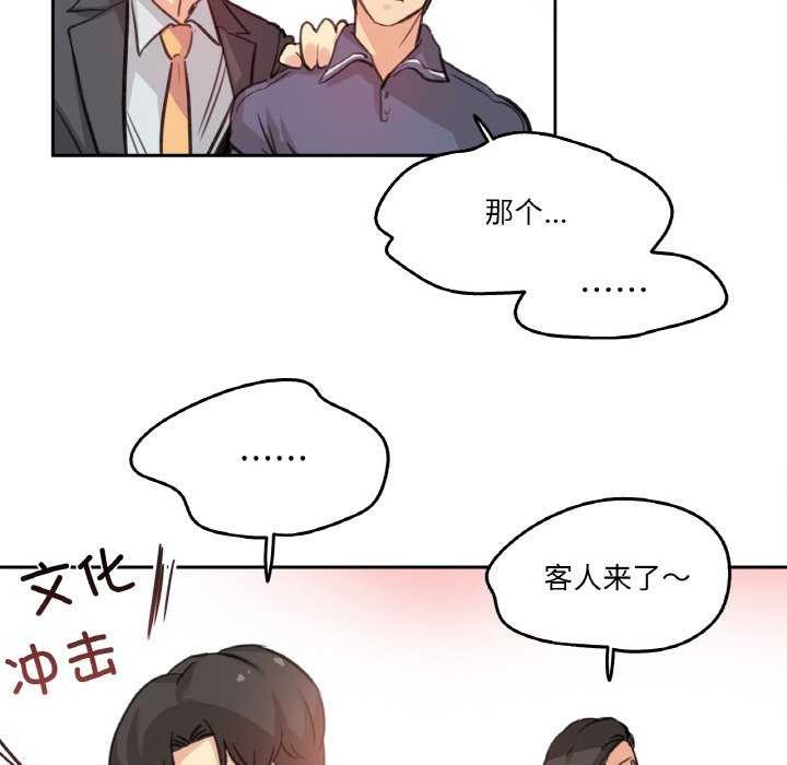 爸爸也疯狂第17話