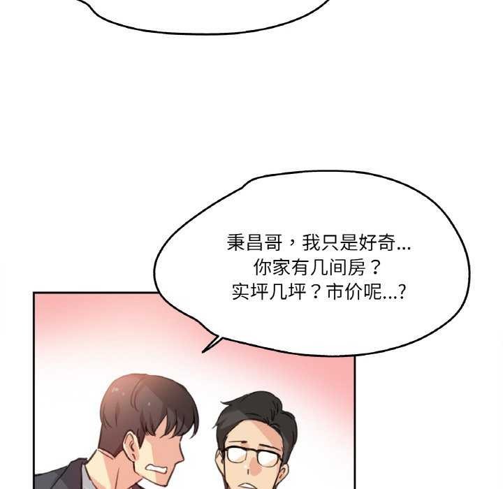 爸爸也疯狂第17話