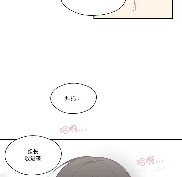 柔软的爱人第16話