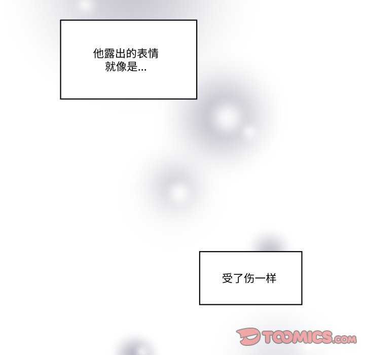 柔软的爱人第16話