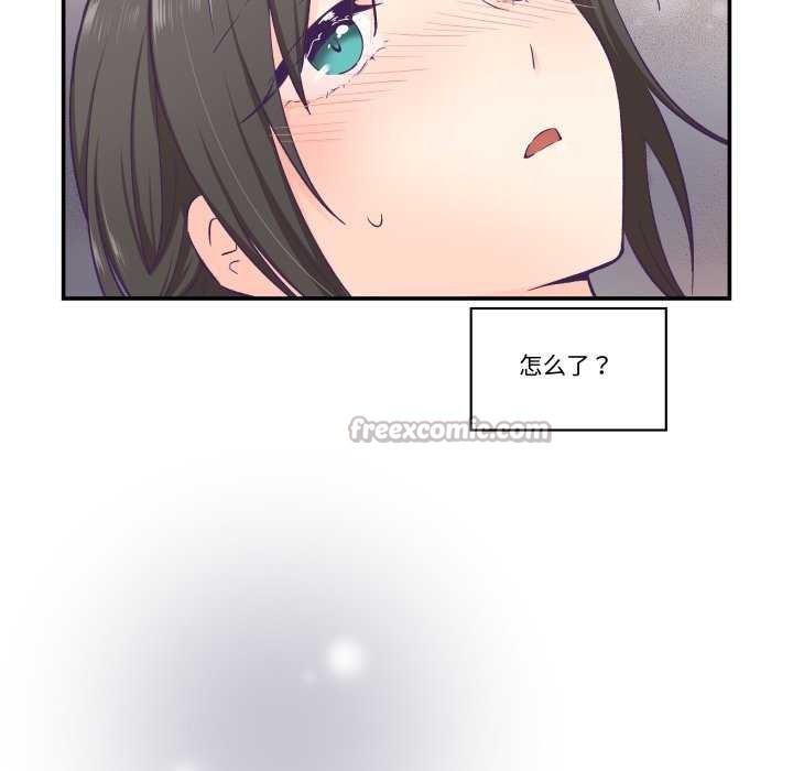 柔软的爱人第16話