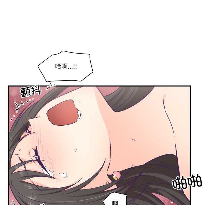 柔软的爱人第16話