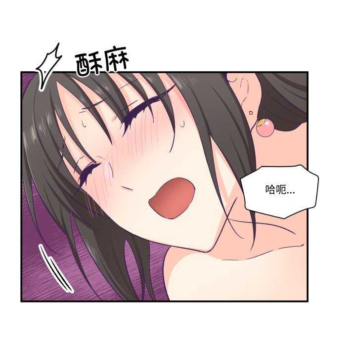 柔软的爱人第16話