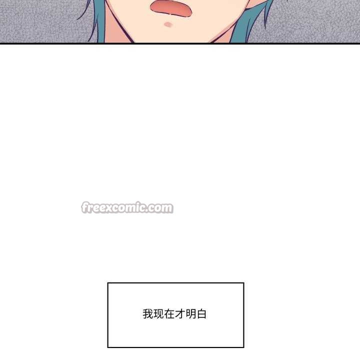 柔软的爱人第16話