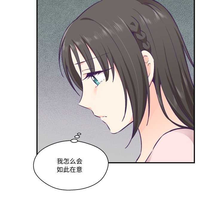 柔软的爱人第16話