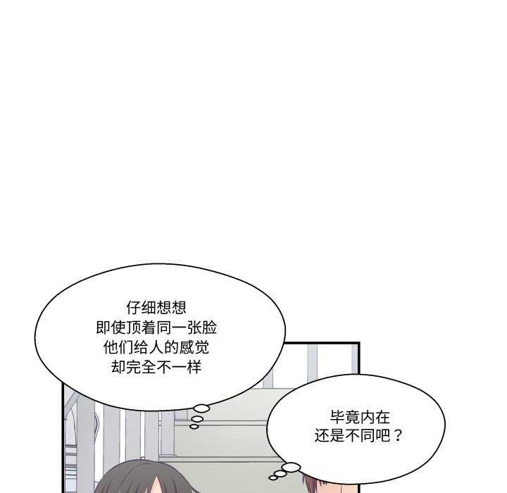 柔軟的愛人第16話