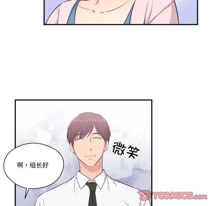 柔软的爱人第16話