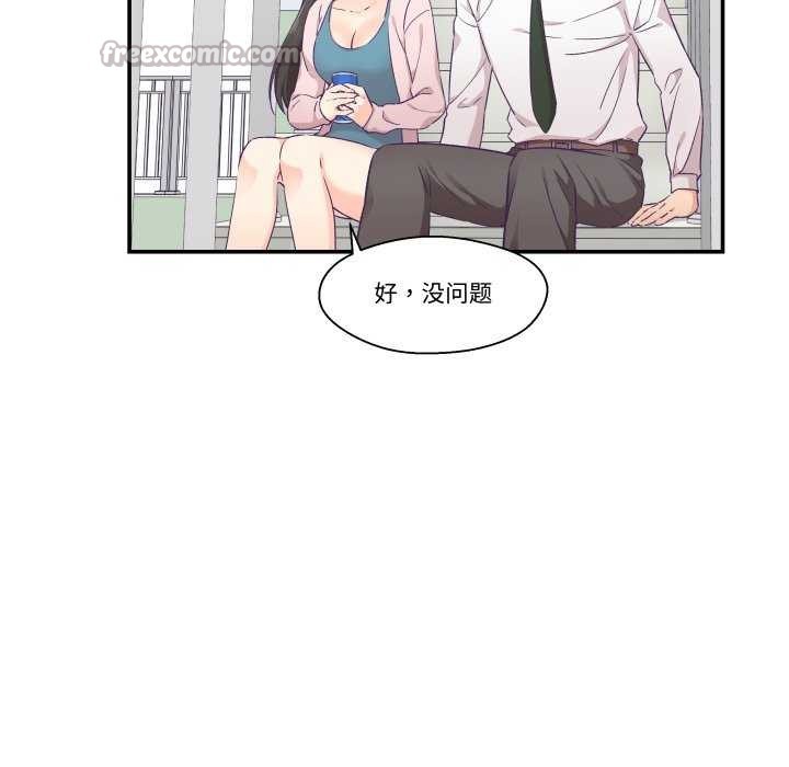 柔软的爱人第16話