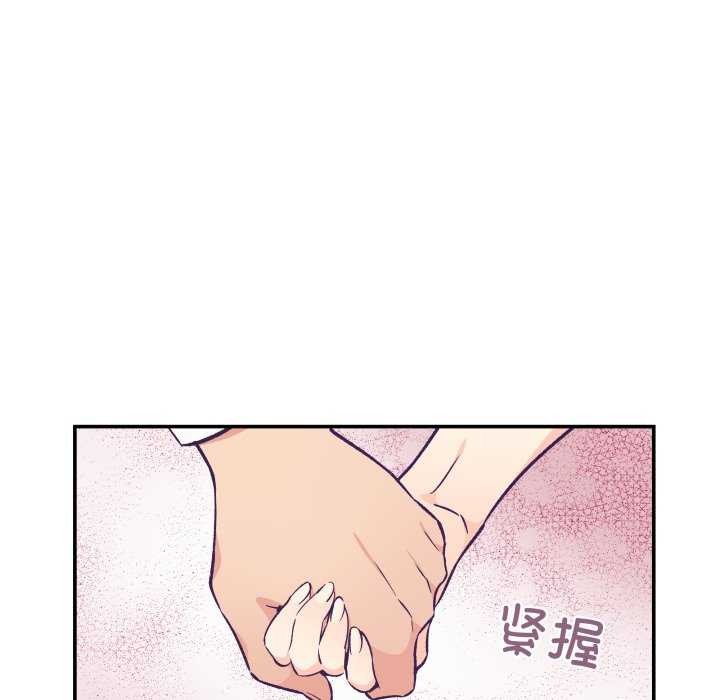 柔軟的愛人第16話