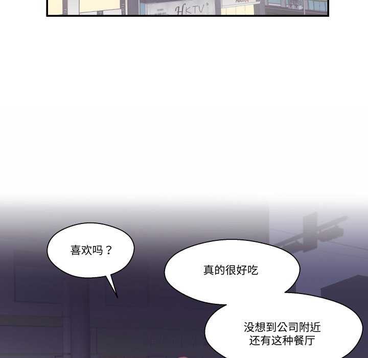 柔软的爱人第16話