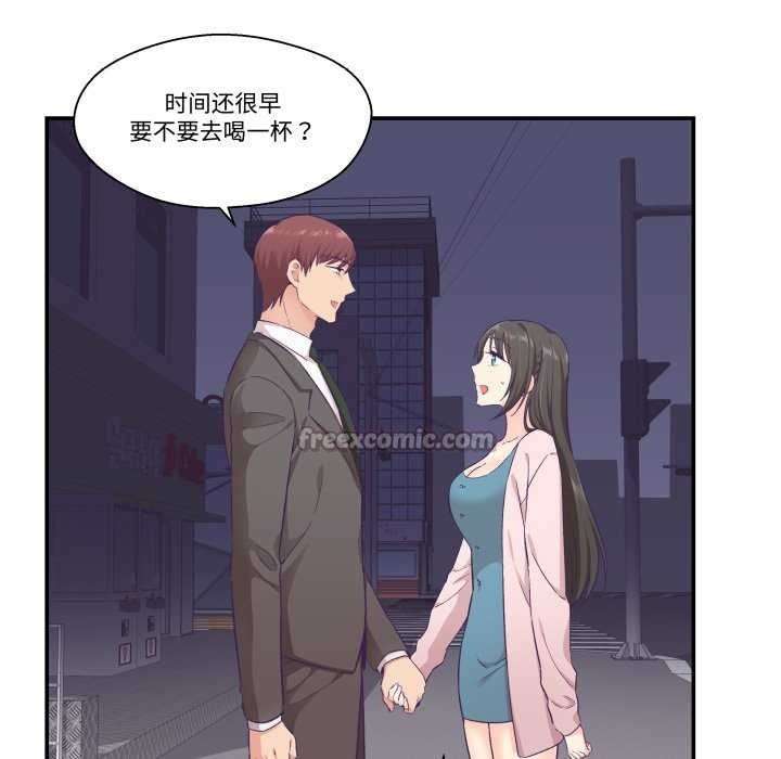 柔软的爱人第16話