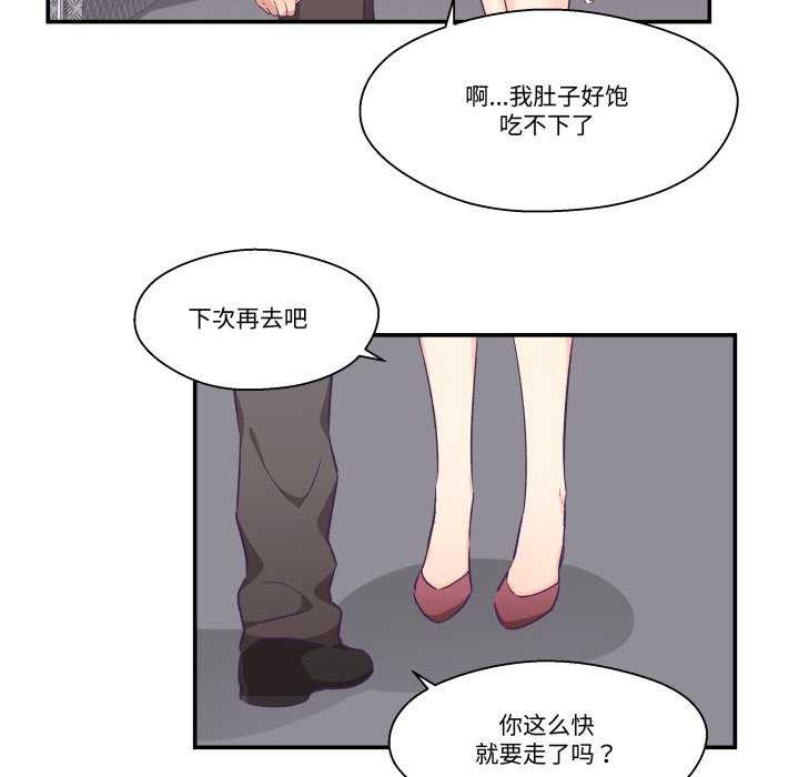 柔软的爱人第16話