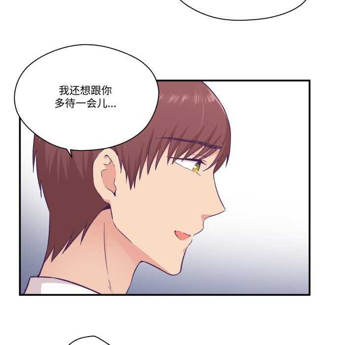 柔软的爱人第16話