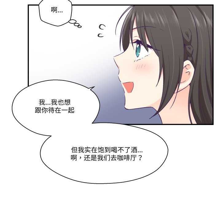 柔软的爱人第16話