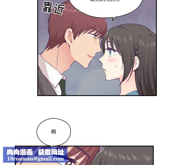 柔软的爱人第16話