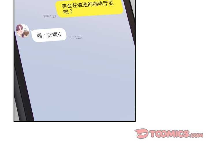 我的傻瓜男友第19話