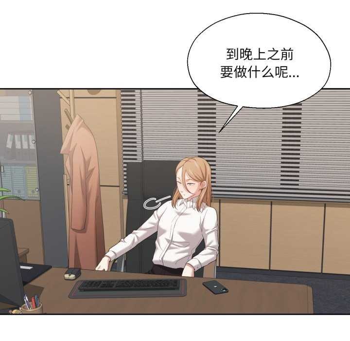 我的傻瓜男友第19話