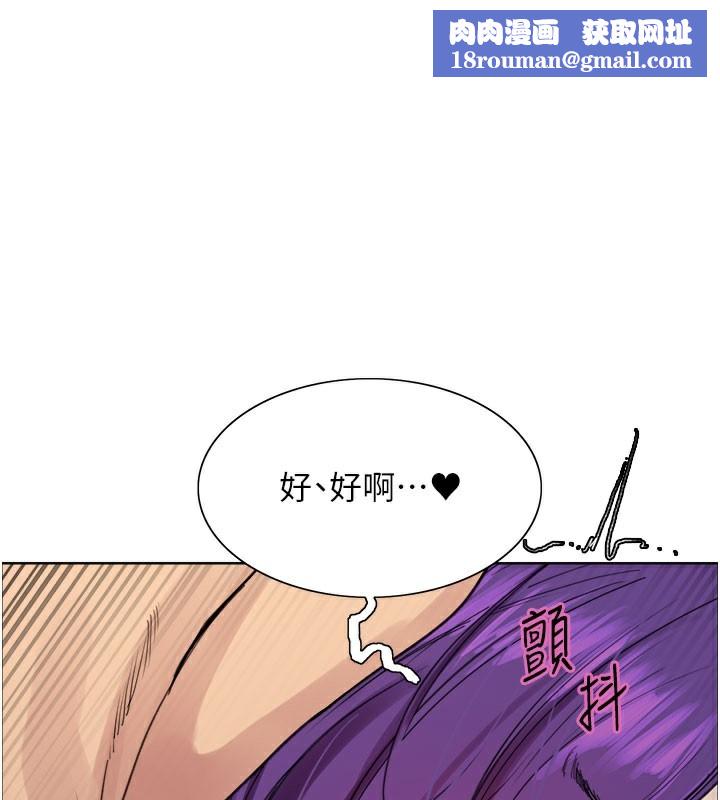 色輪眼第2季第81話-在我子宮深處播下種子♥