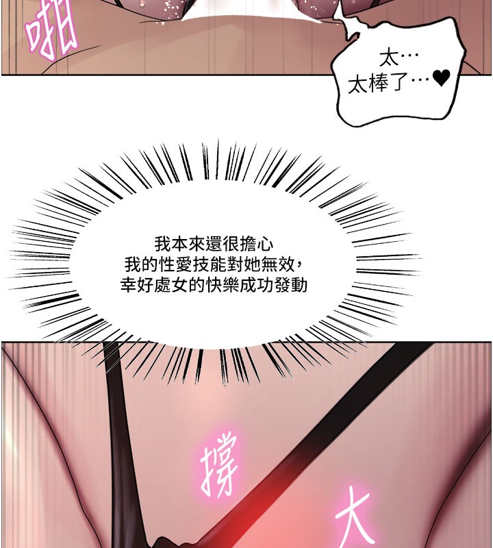 色輪眼第2季第81話-在我子宮深處播下種子♥