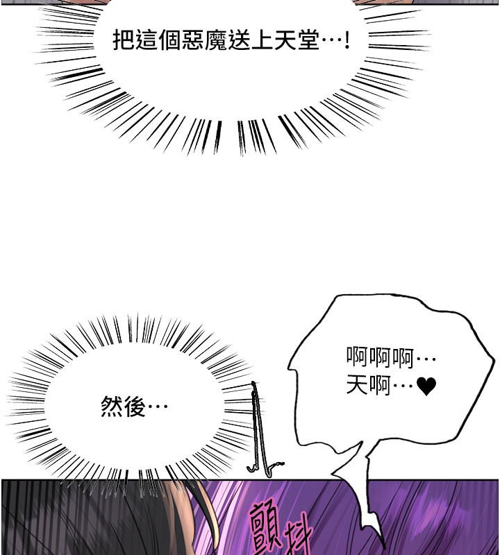 色輪眼第2季第81話-在我子宮深處播下種子♥