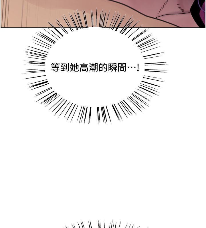 色輪眼第2季第81話-在我子宮深處播下種子♥