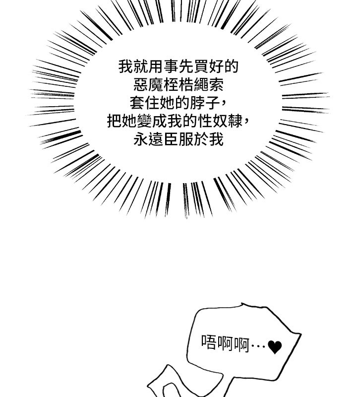 色輪眼第2季第81話-在我子宮深處播下種子♥