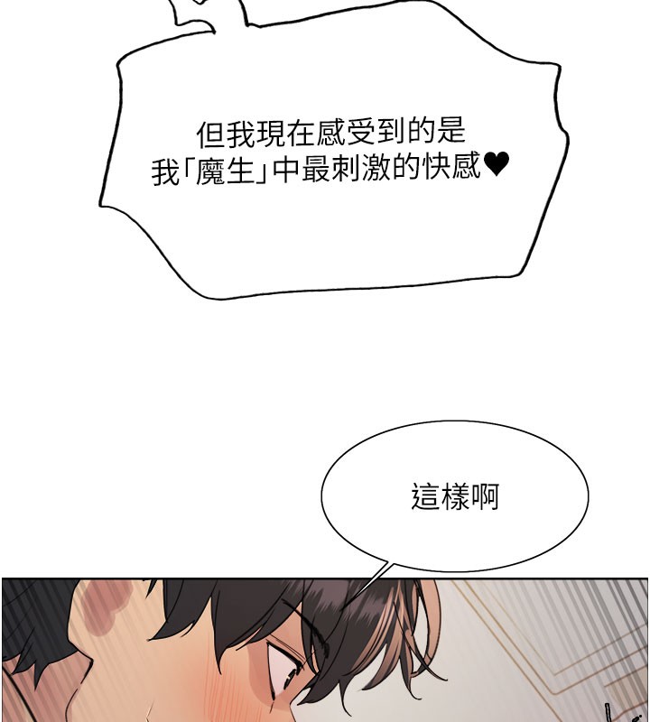 色輪眼第2季第81話-在我子宮深處播下種子♥