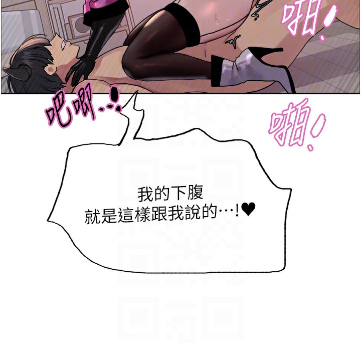 色輪眼第2季第81話-在我子宮深處播下種子♥