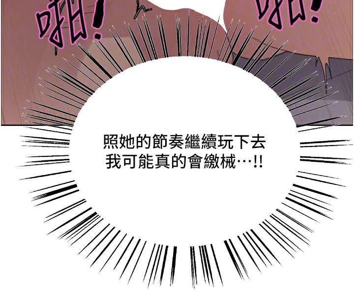 色輪眼第2季第81話-在我子宮深處播下種子♥