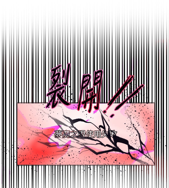 色輪眼第2季第81話-在我子宮深處播下種子♥