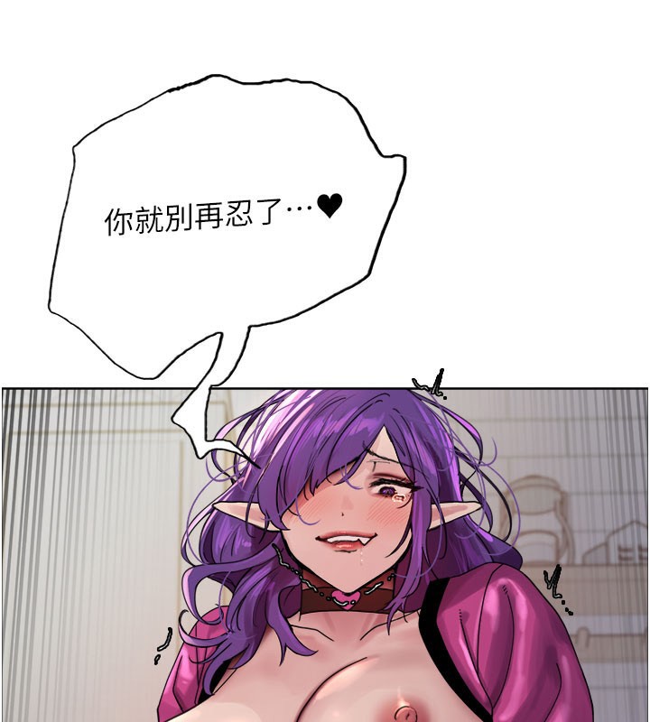 色輪眼第2季第81話-在我子宮深處播下種子♥