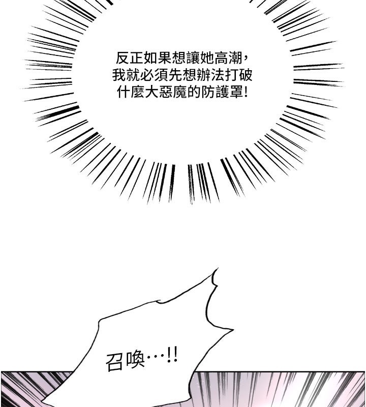 色輪眼第2季第81話-在我子宮深處播下種子♥