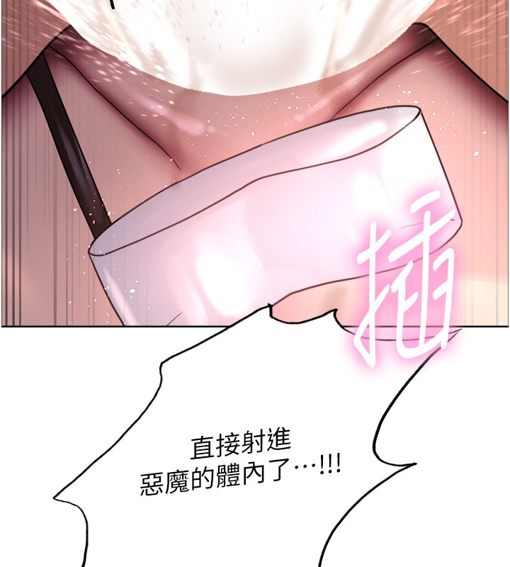 色輪眼第2季第81話-在我子宮深處播下種子♥