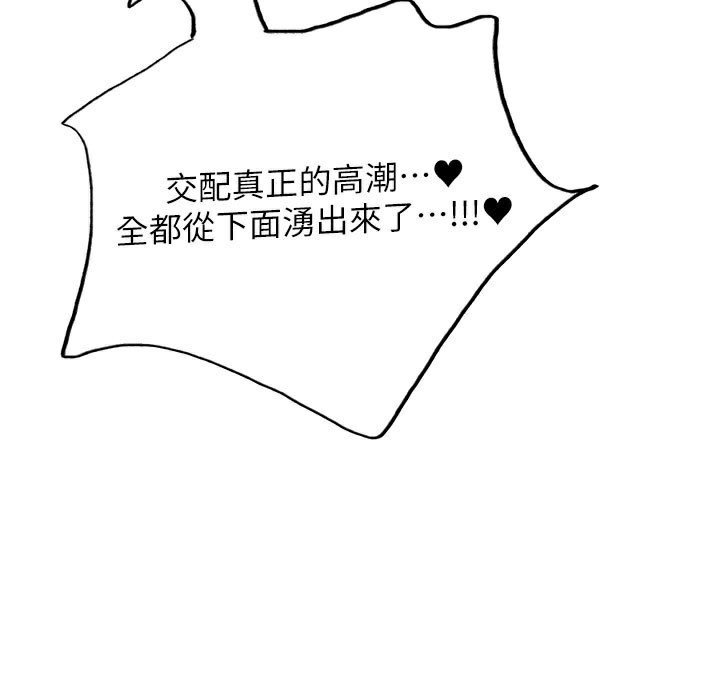 色輪眼第2季第81話-在我子宮深處播下種子♥