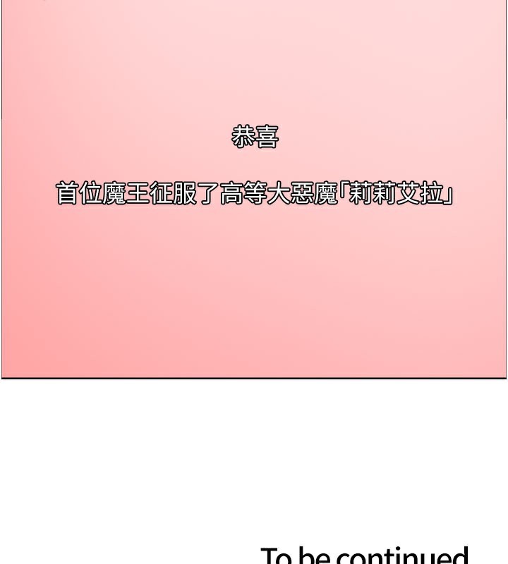 色輪眼第2季第81話-在我子宮深處播下種子♥