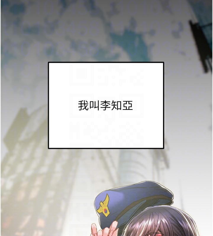 掠夺行动第63話-主人請看看我♥