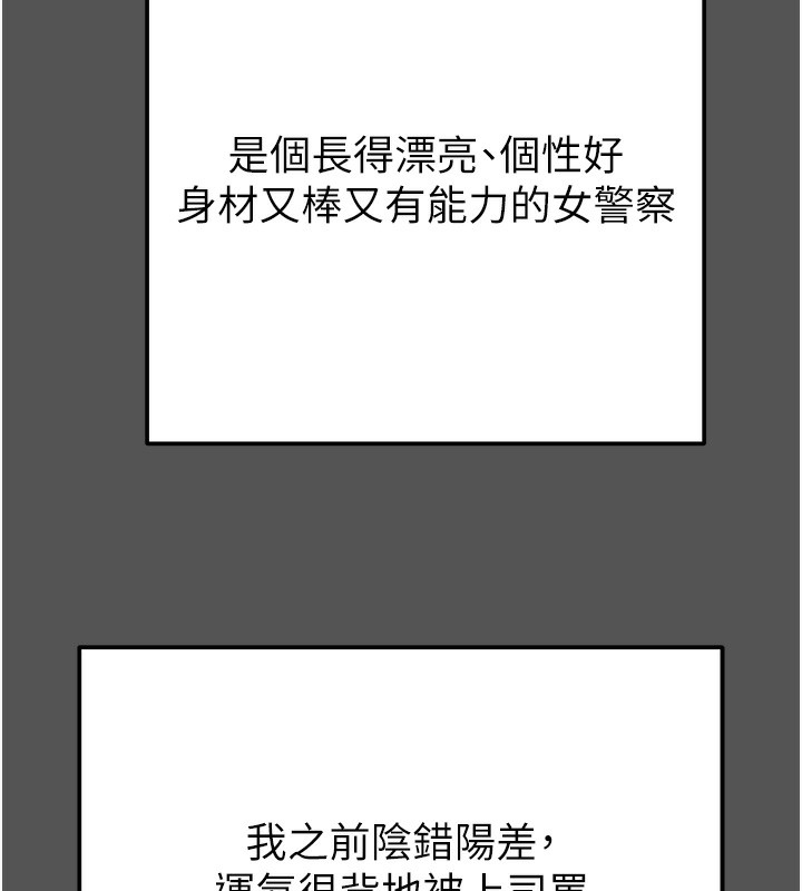 掠夺行动第63話-主人請看看我♥