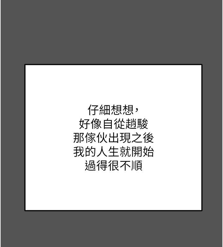 掠夺行动第63話-主人請看看我♥