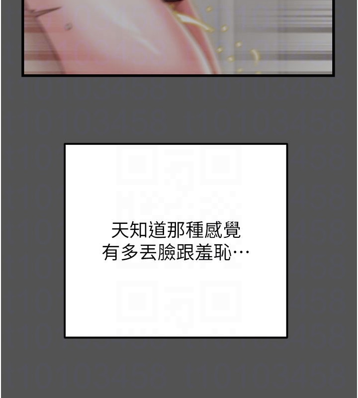 掠夺行动第63話-主人請看看我♥