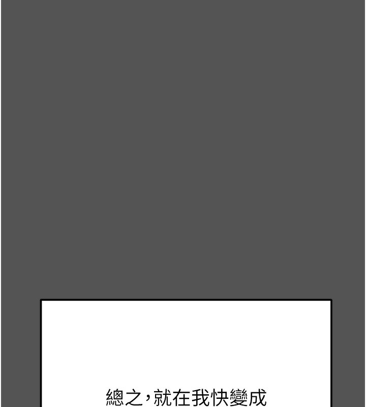 掠夺行动第63話-主人請看看我♥